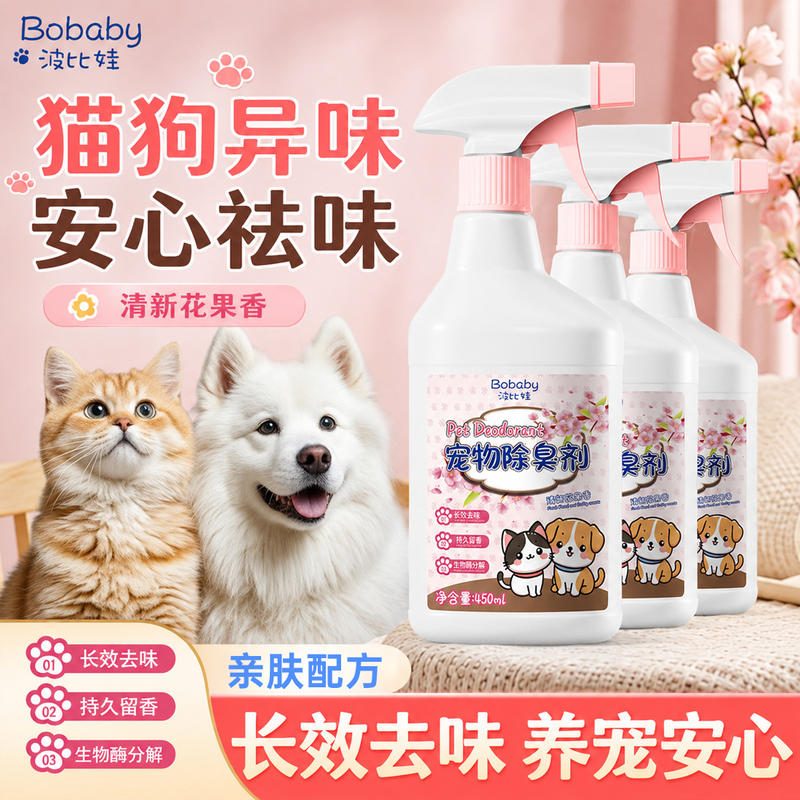 Bobbiwa Antibakteriálny sprej na dezodoráciu zvierat 450ml